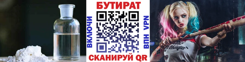 купить закладку  маркетплейс клад  БУТИРАТ оксана  Мегион 