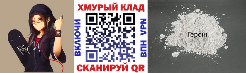 ГЕРОИН хмурый наркошоп Мегион