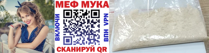 Меф мука  закладка  Мегион 